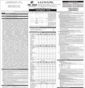 ऋणपत्र निष्काशन तथा विक्रिको सूचना