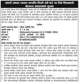 Tender Notice