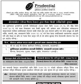 बोल कबोलद्धारा शेयर विक्रि गर्ने बारे सूचना
