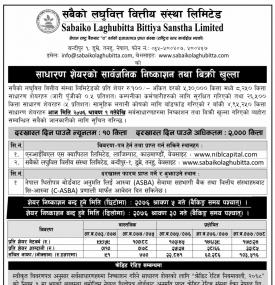 आज देखी लघुवित्तको IPO विक्रि खुल्ला !