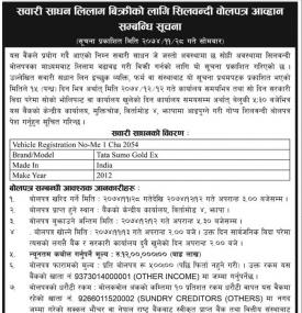 Auction Notice