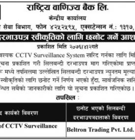 Tender Acceptance Notice