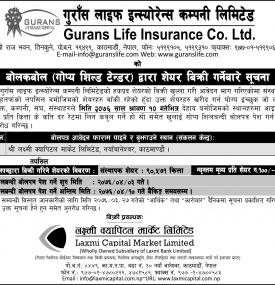 बोल कबोलद्धारा सेयर विक्रिको सूचना