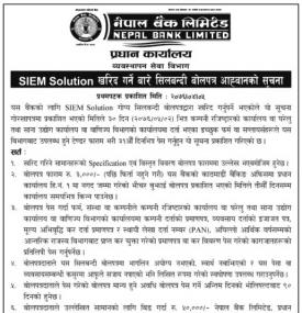 SIEM Solution खरिद गर्ने बारे सूचना