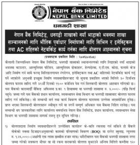Tender Notice