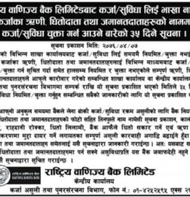 Loan payments Notice 