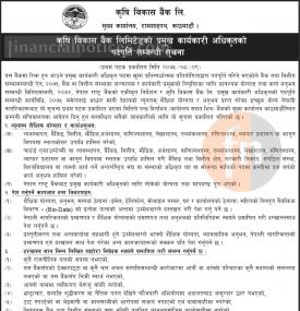 Banking Career Opportunity - ADBL