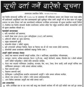 Vendor Listing Notice