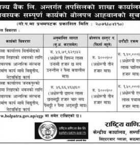 Tender Notice