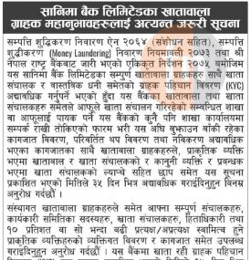 Importance Notice for accountholder