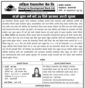 Loan Payments Notice 