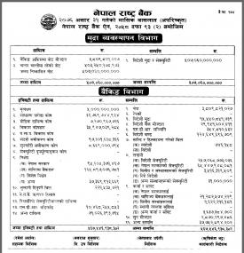 Monthly Balance Sheet Notice