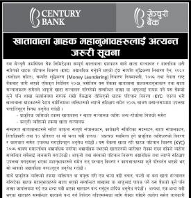 Important Notice - KYC