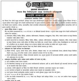 नेपाल बैंकमा जागिर खुल्यो