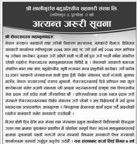 अत्यन्त जरुरी सूचना