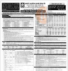 Right Share Issue Notice