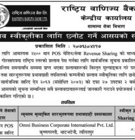 Tender Acceptance Notice