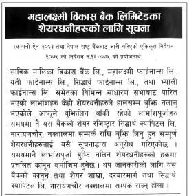 Notice for Shareholders
