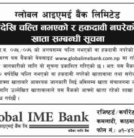 चल्ती नभएको खाता सम्बन्धी सूचना