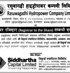 Registrar to the Share