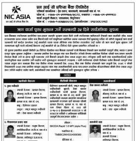 Loan Payment Notice of NIC ASIA BANK