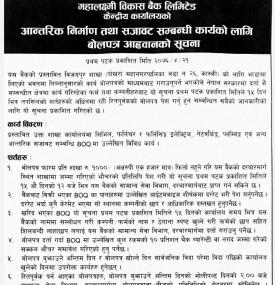 Tender Notice