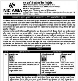 Loan Payment Notice