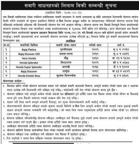 Vehicle Tender Auction Notice