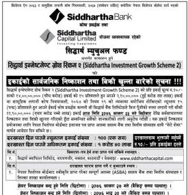 Siddhartha Investment Growth Scheme 2  विक्रि खुल्ला