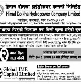 IPO विक्रि खुल्ला सम्बन्धी सूचना