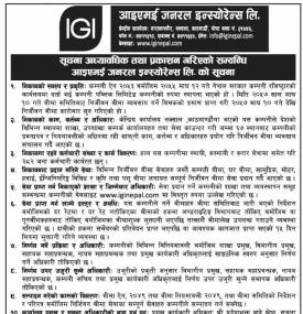 Notice Updated Information 