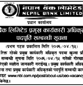 पदपूर्ति सम्बन्धी सूचना