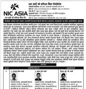 धितोको  सम्पत्ति लिलामी सम्बन्धी सूचना
