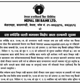 दश वर्षदेखि चल्ती नभएका निक्षेप खाता सम्बन्धी सूचना