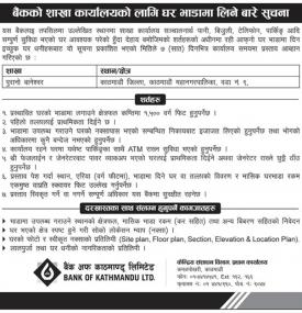 House Rental Notice
