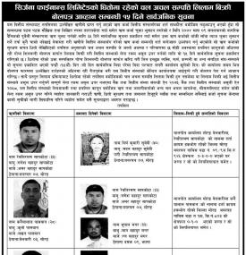 Tender Notice