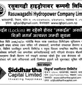 Lockin मा शेयर विक्रि नगर्न अत्यन्त जरुरी सूचना