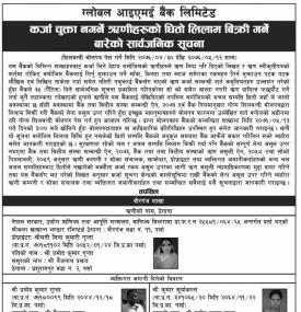 Loan payments Notice 