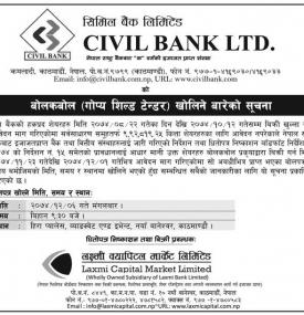 गोप्य सिल्ड टेण्डर खोलिने बारे सूचना