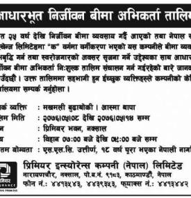 Insurance Training Notice