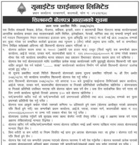 Tender Notice