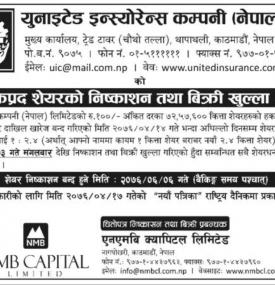 हकप्रद सेयर विक्रि खुल्ला