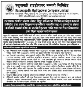 IPO निश्काशन तथा विक्रि खुल्ला