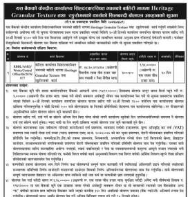 Tender Notice