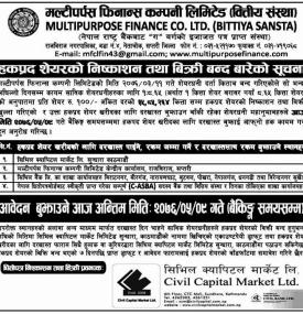 Right Share Issue Notice