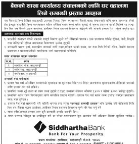 Rent Notice