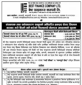 Share Auction Notice