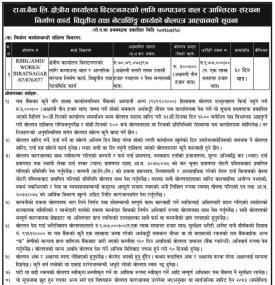 Tender Notice 