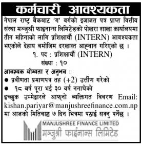 Job Vacancy - रोजगारीको अवसर