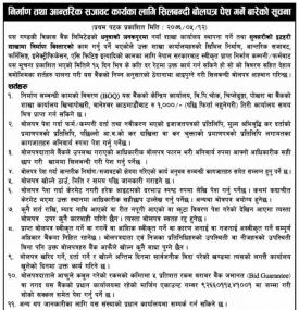 Tender Notice